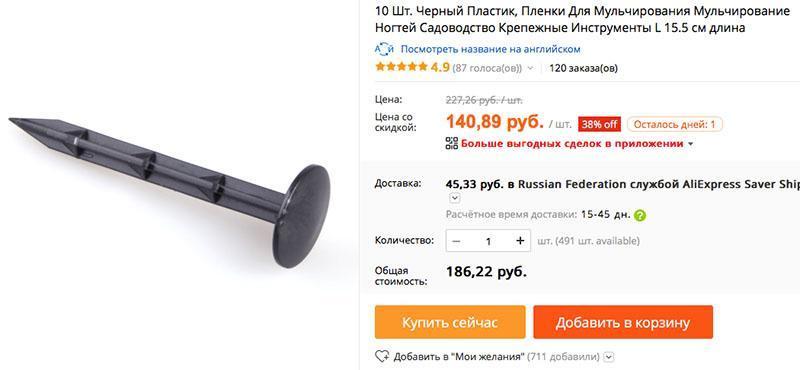 clavijas de jardín en Aliexpress