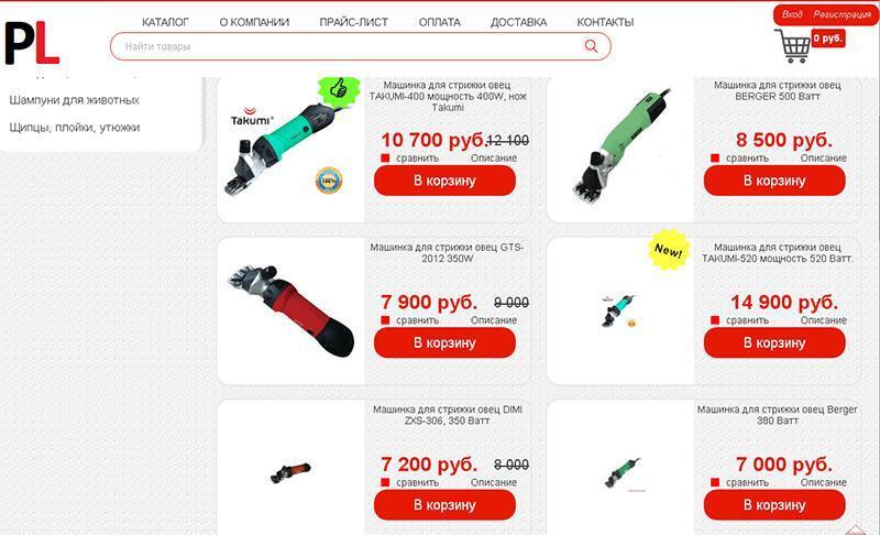 cortadora de ovejas en tiendas online