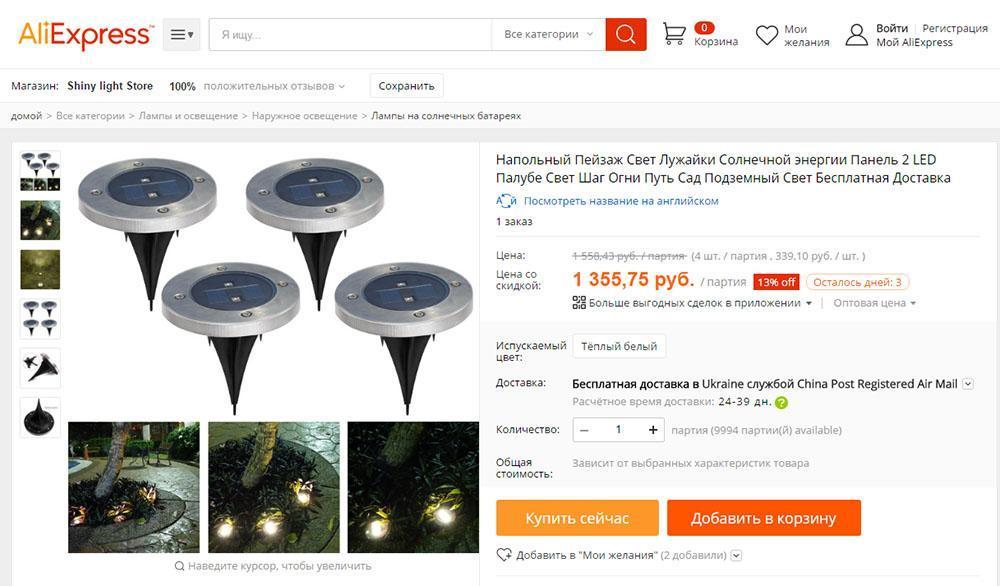 lámparas en Aliexpress