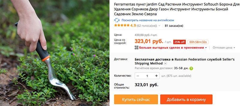 removedor de raíz en Aliexpress