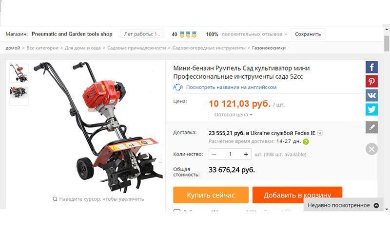 cultivador en Aliexpress