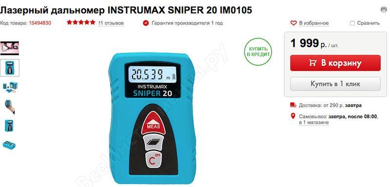 télémètre laser instrumax-sniper