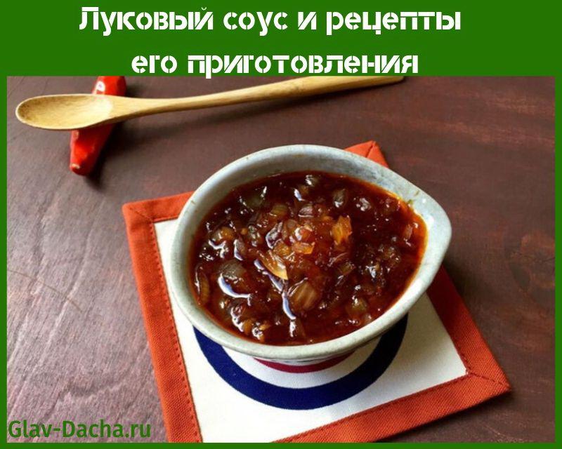 sauce à l'oignon