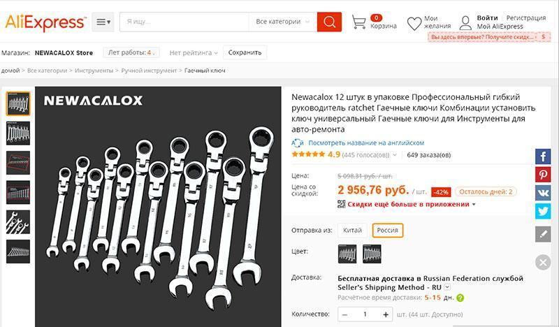 un jeu de clés sur Aliexpress