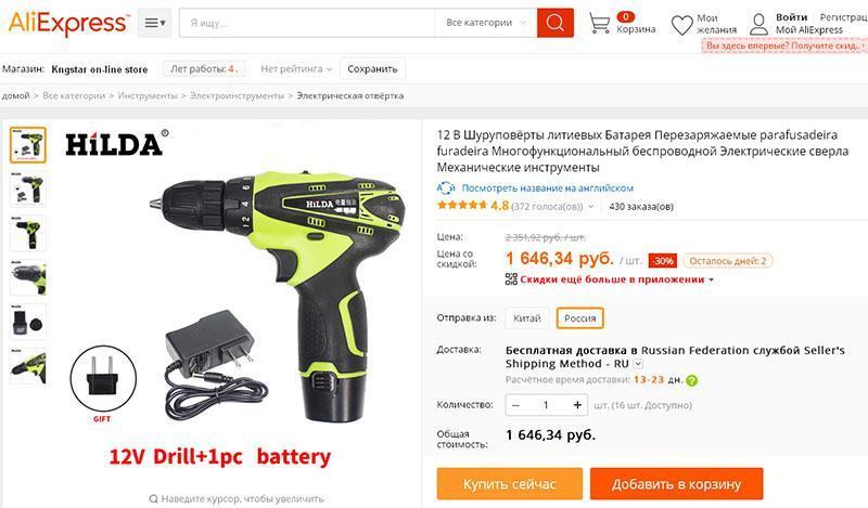 destornillador en Aliexpress