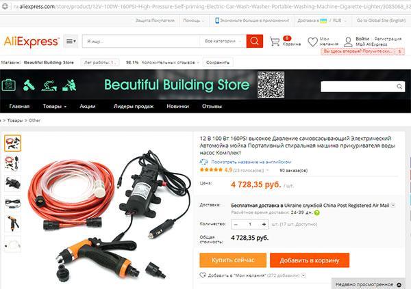 mini-lavado en Aliexpress