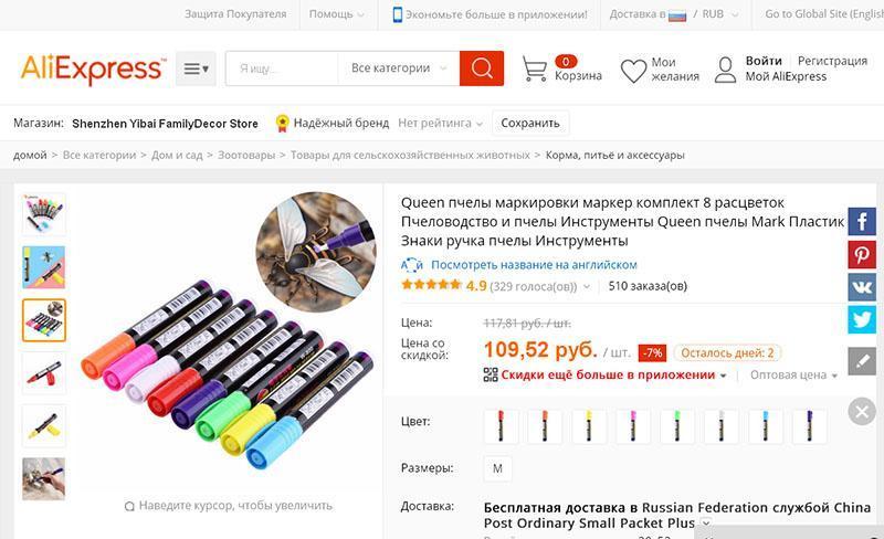 un ensemble de marqueurs pour étiqueter les abeilles sur Aliexpress