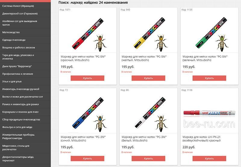 marqueur pour marquer les abeilles dans la boutique en ligne