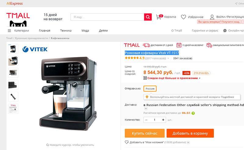 cafetera en Aliexpress