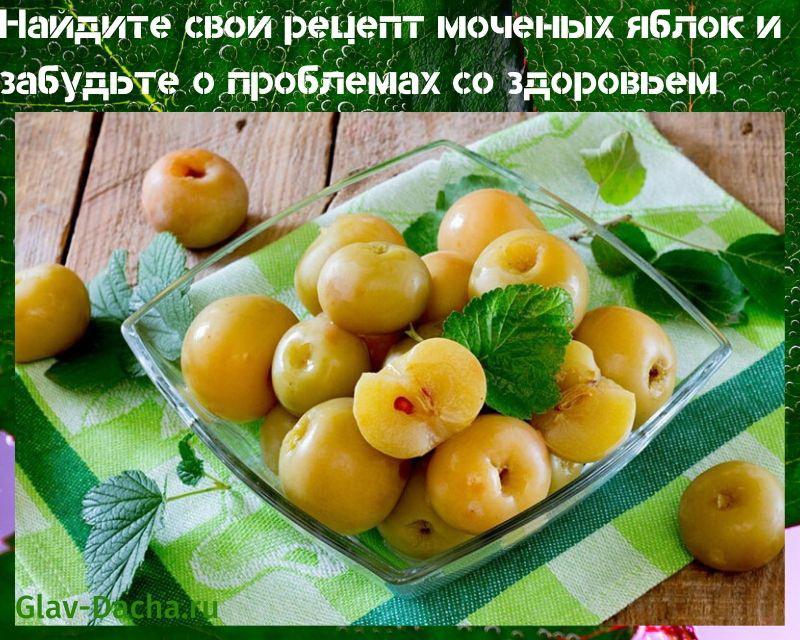 receta de manzanas remojadas