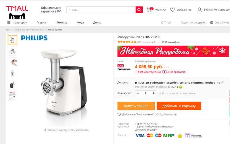 picadora de carne en Aliexpress