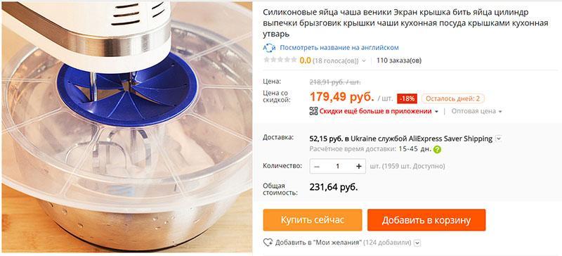 cubierta protectora en Aliexpress