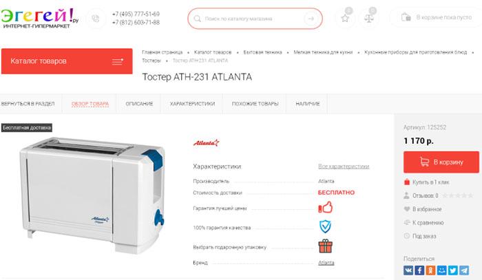 tostadora en la tienda online