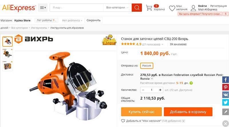 rectificadora en Aliexpress