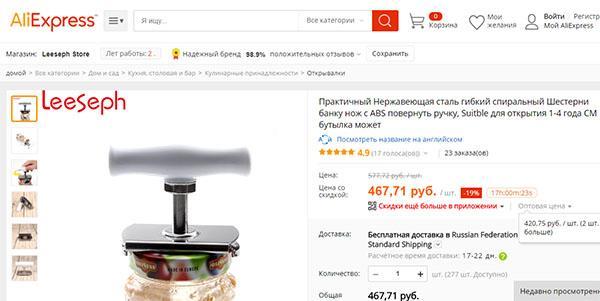 ouvre-bouchon sur Aliexpress