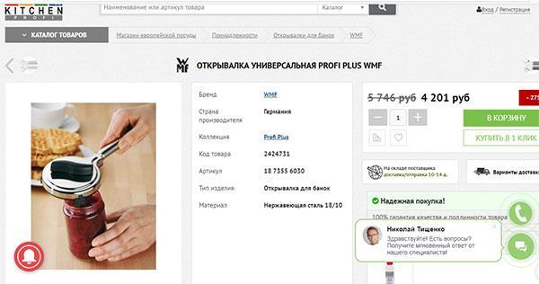 ouvre-couvercle dans la boutique en ligne