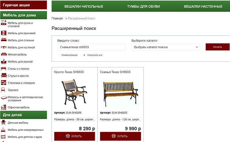 banc de jardin dans les magasins en ligne