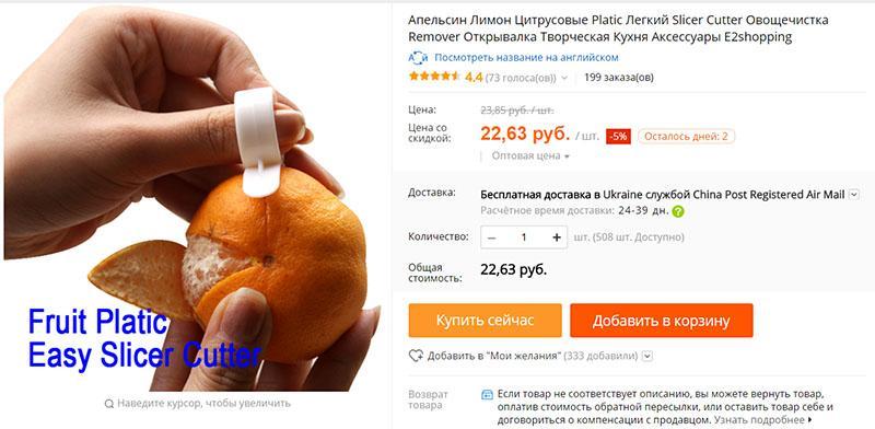 un cuchillo para pelar frutas cítricas en Aliexpress