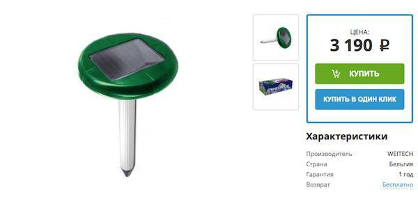 asustador en la tienda online