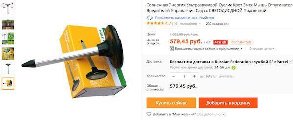 asustador en Aliexpress