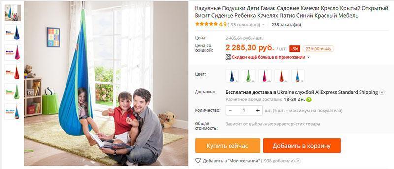 hamac pour enfants sur Aliexpress