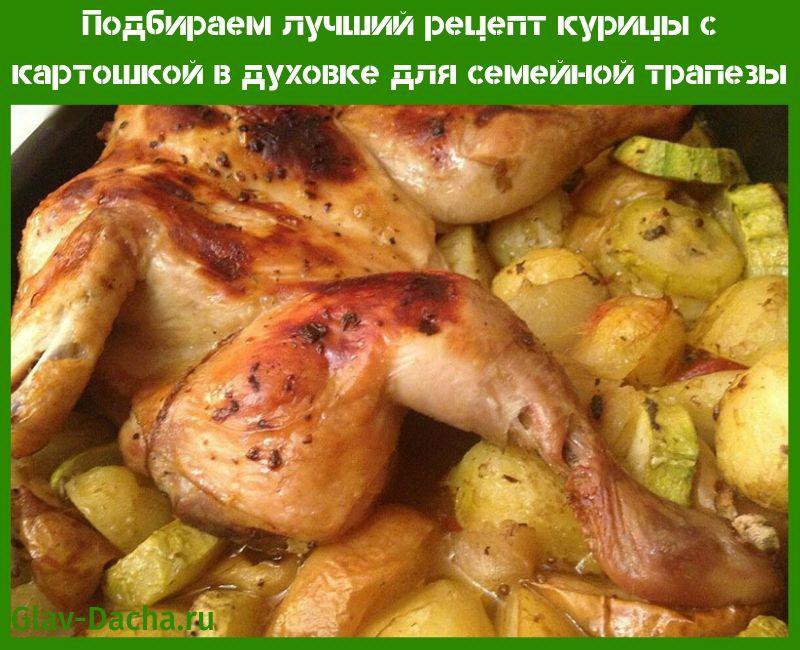 receta de pollo y papas al horno