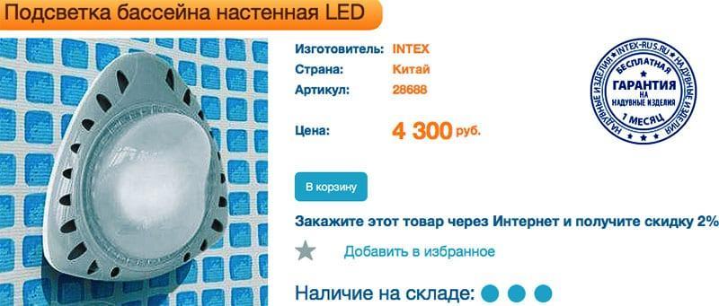 éclairage dans la boutique en ligne