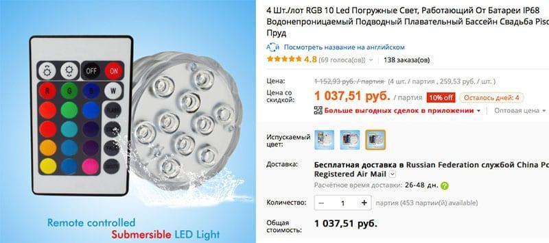 rétro-éclairage sur Aliexpress
