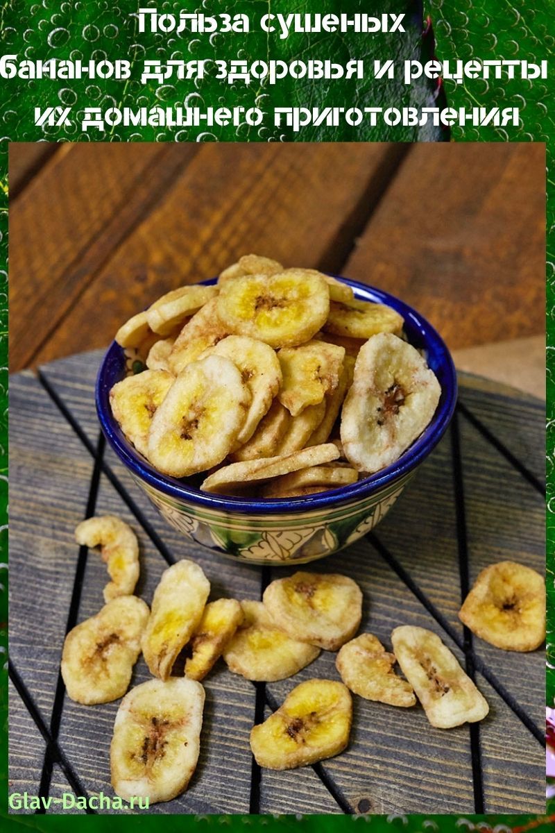 bananes séchées