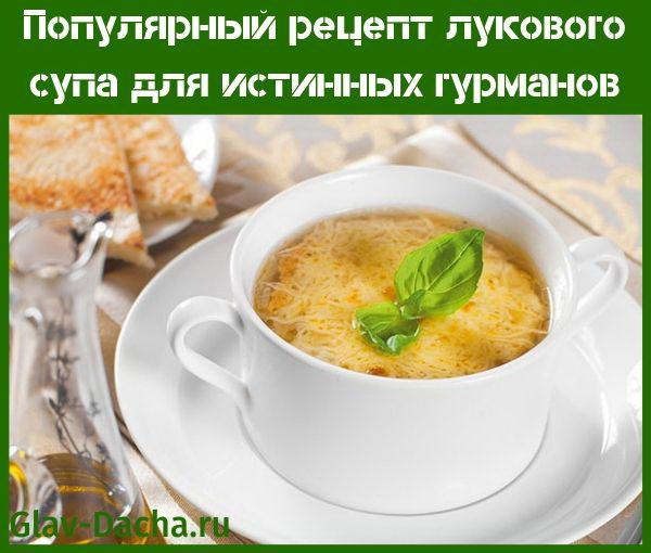 recette soupe à l'oignon