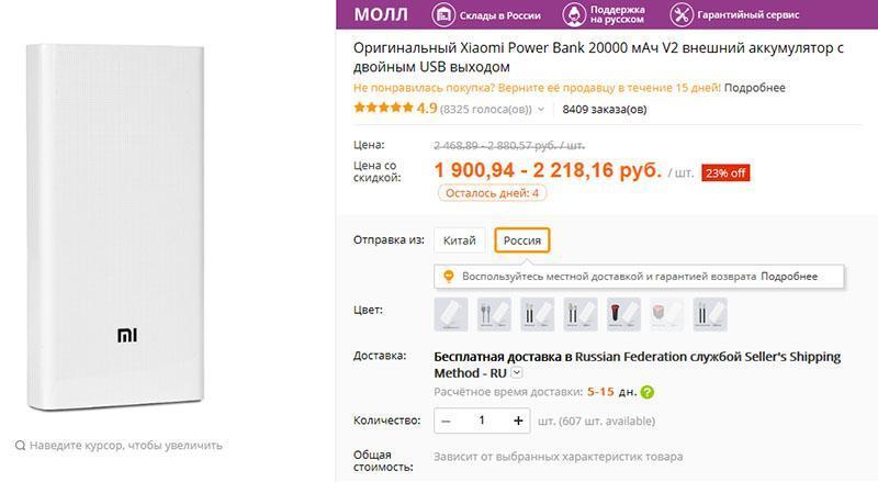 cargador para Aliexpress