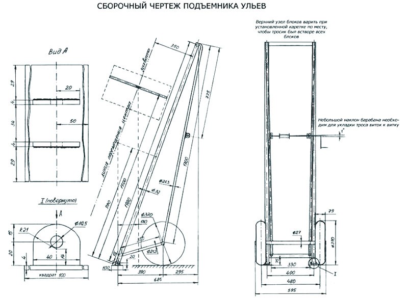 plan d'assemblage du chariot