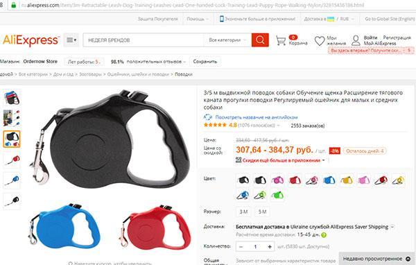 laisse de chien sur Aliexpress