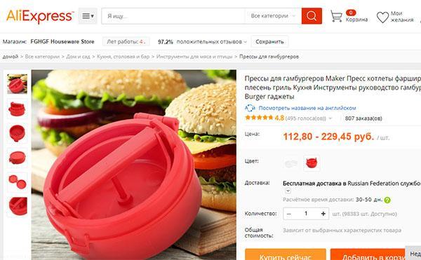 prensa de hamburguesas en Aliexpress