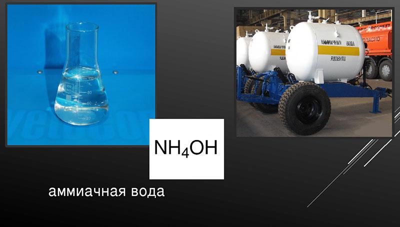 formule d'eau d'ammoniaque
