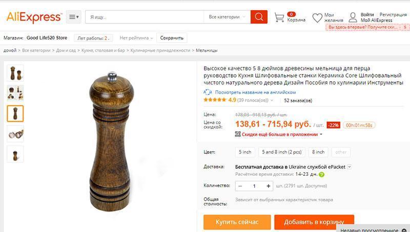 molino de especias en Aliexpress