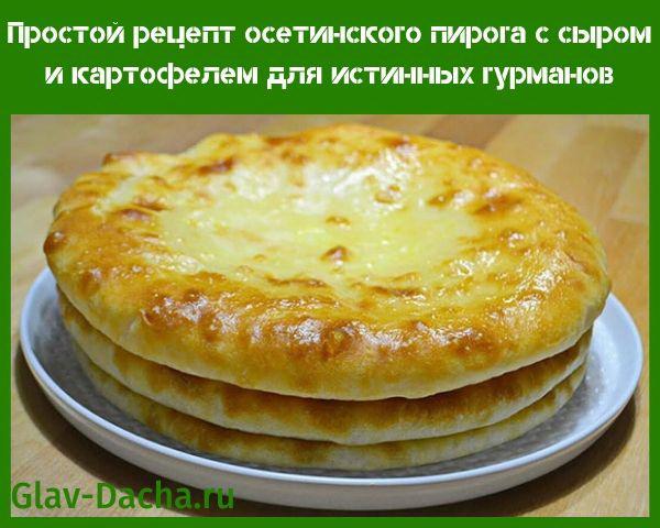receta de pastel osetio con queso y patatas