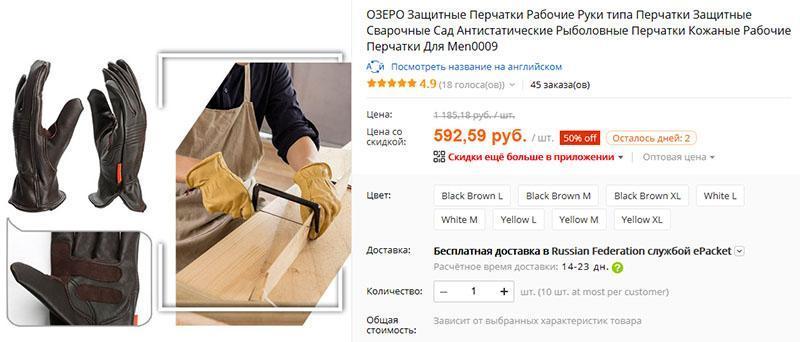 guantes de trabajo en Aliexpress