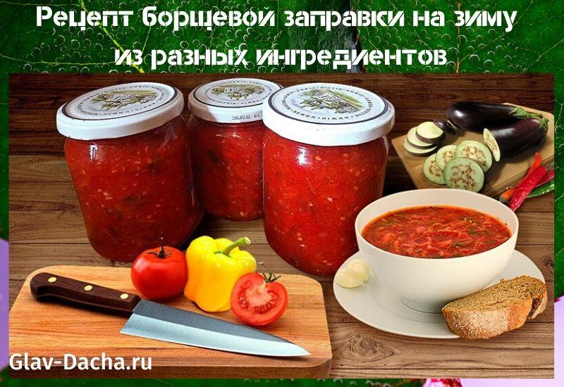 receta de aderezo de borsch para el invierno