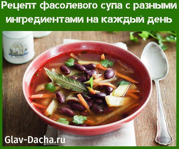 recette de soupe aux haricots