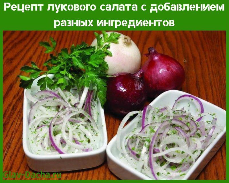 receta de ensalada de cebolla