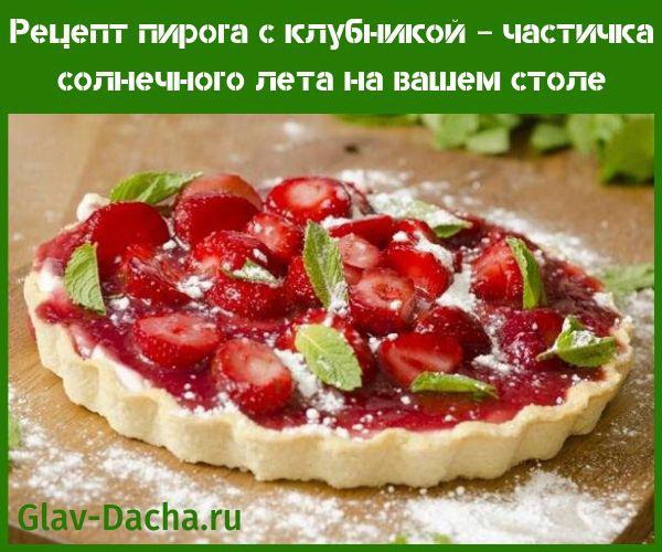 recette tarte aux fraises