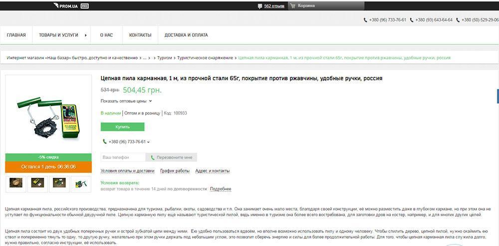 vu sur le site du bal