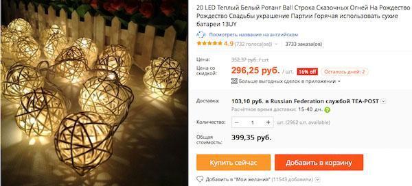 bolas de guirnalda en Aliexpress