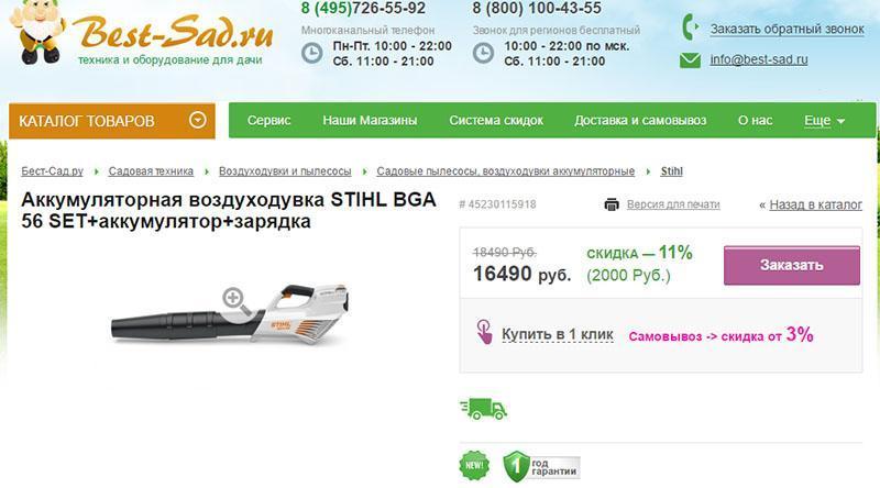 soplador de aspiradora en la tienda online