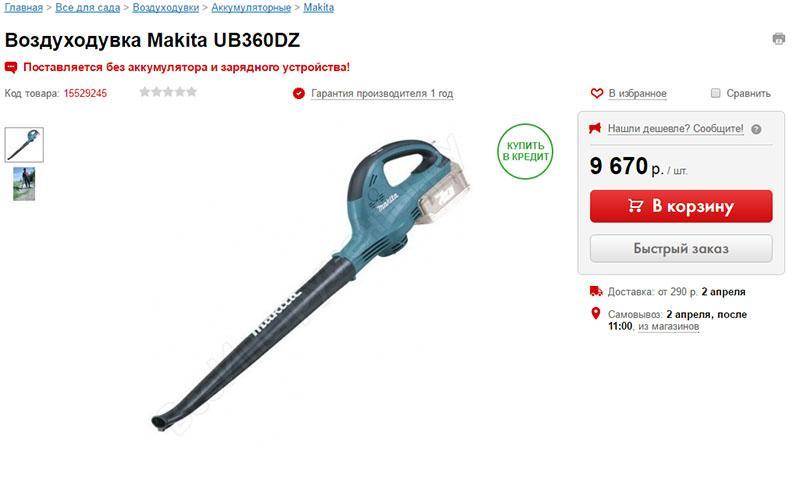 makita soplador