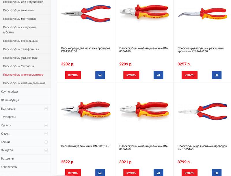 pinces dans les magasins en ligne