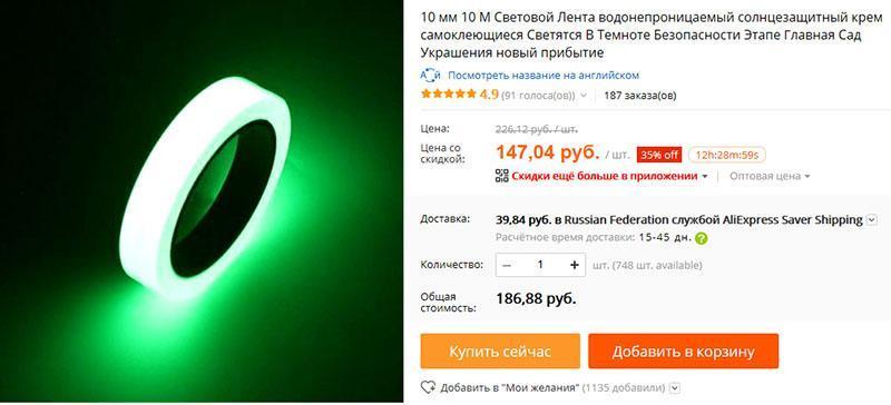cinta brillante en Aliexpress