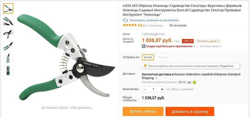 podadora en Aliexpress