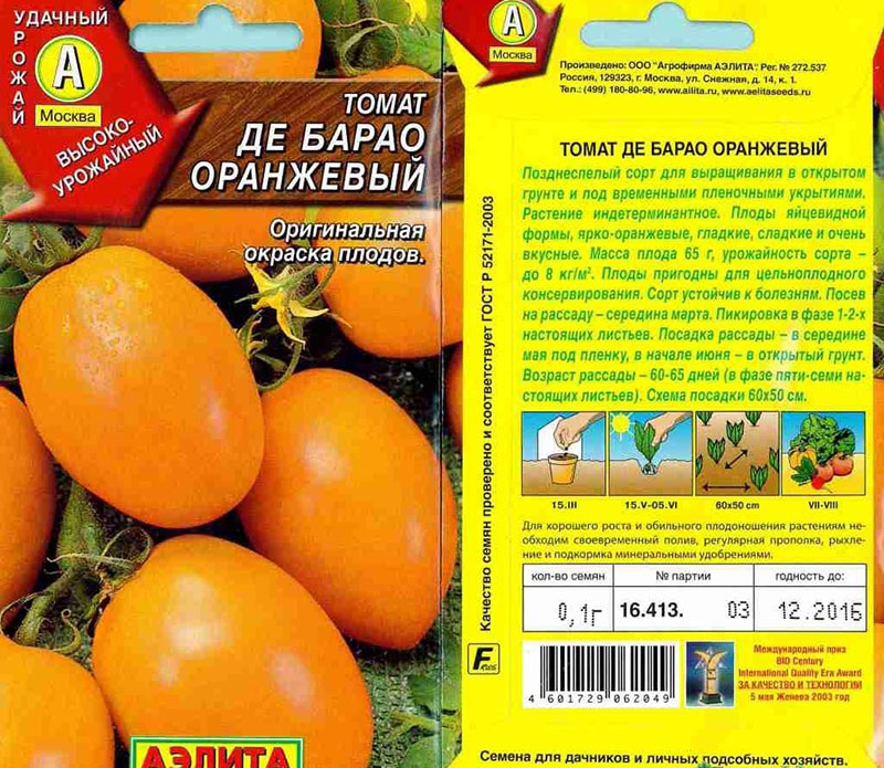tomate de barao naranja